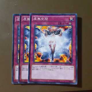 虚無空間 パラレル ノーマル