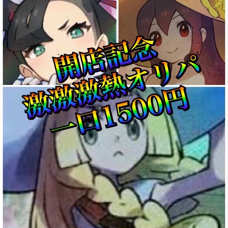 【購入用】スタートダッシュ付き10口 1枚