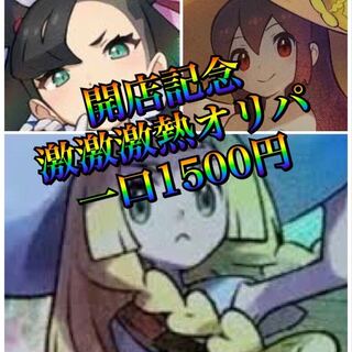 【購入用】スタートダッシュ付き10口 1枚