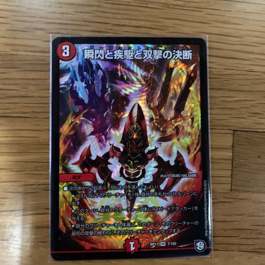 パーフェクトファイア