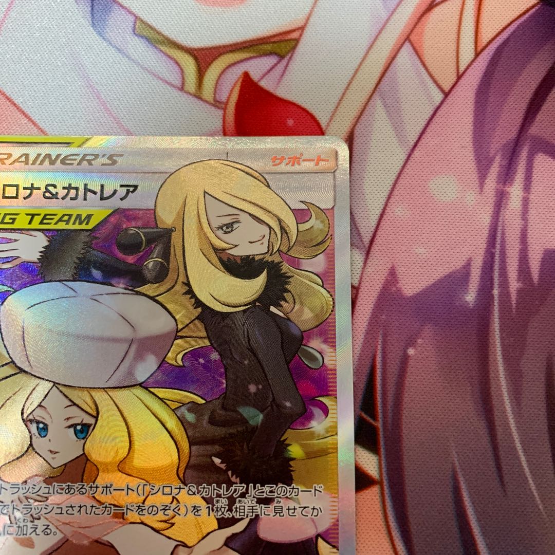 シロナ&カトレア SR