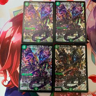 界王類邪龍目 ザ=デッドブラッキオ