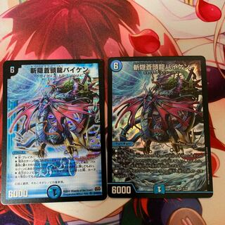 斬隠蒼頭龍バイケン