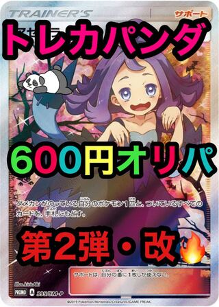 もんもんメタモンVMAX様専用　20口