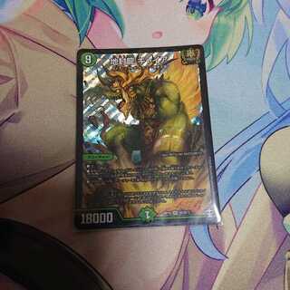 地封龍 ギャイア