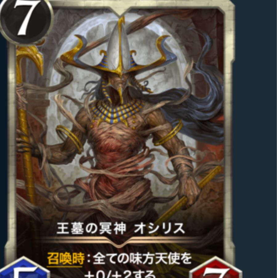 王墓の冥神 オシリス