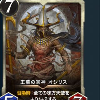 王墓の冥神 オシリス