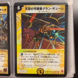 天空の守護者グラン・ギューレ　アルトアート