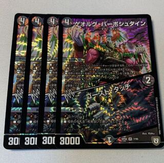 ゲオルグバーボシュタイン