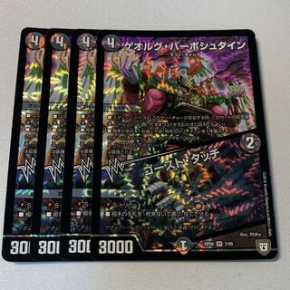 ゲオルグバーボシュタイン