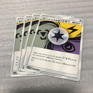 ポケカ　ユニットエネルギー雷超鋼　4枚