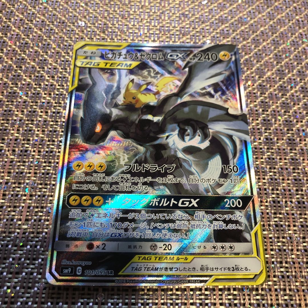 ピカチュウ&ゼクロムSR sa