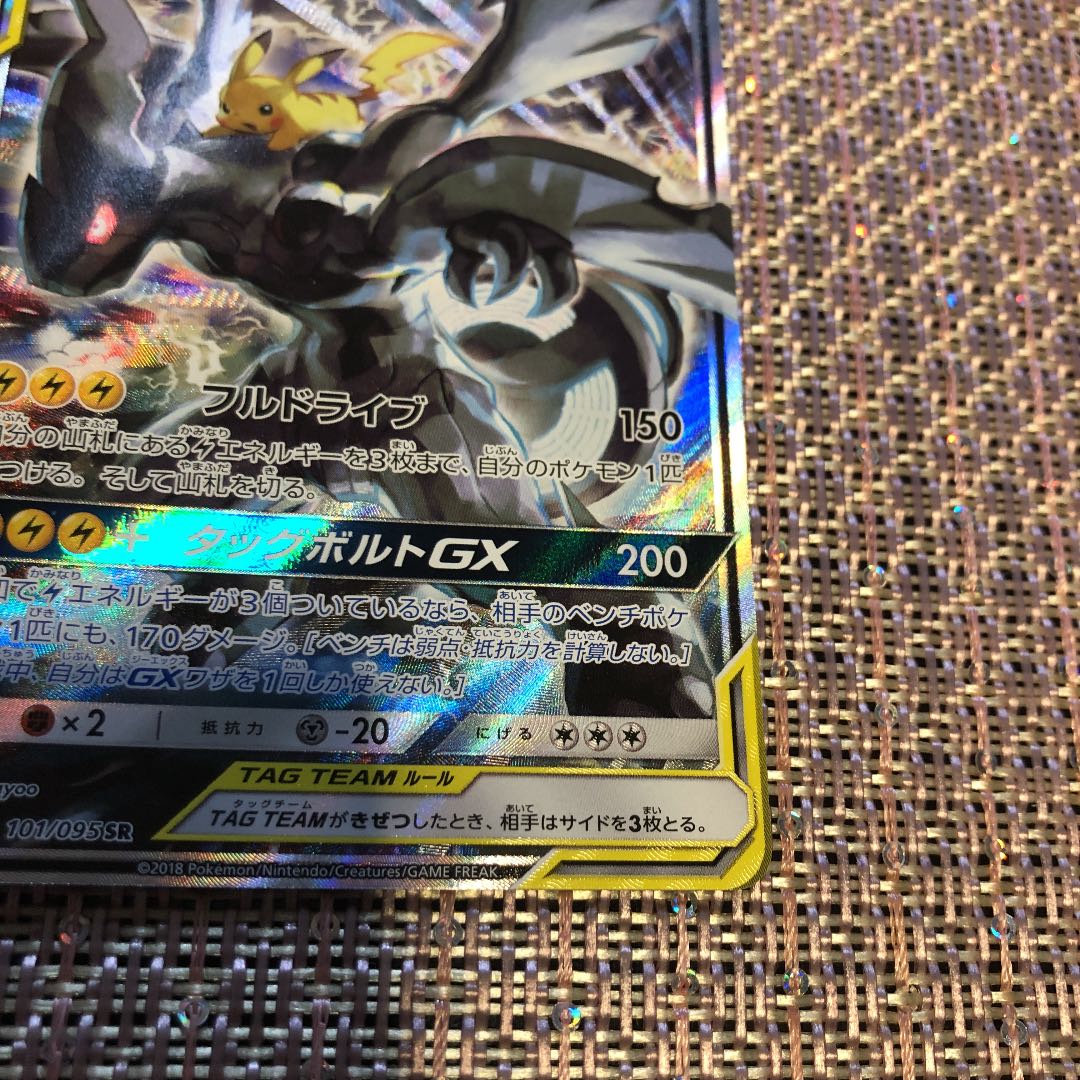 ピカチュウ&ゼクロムSR sa