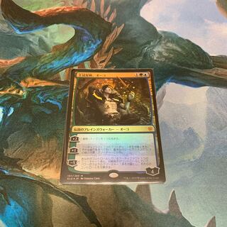 【ELD】王冠泥棒、オーコ（日） FOIL