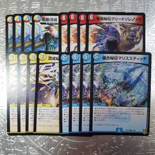 混成秘伝デュアルスタックのカード情報 出品一覧 2ページ目 Magi トレカ専用フリマアプリ