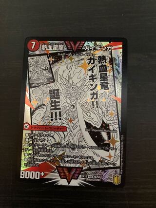 銀河大剣 ガイハート｜熱血星龍 ガイギンガ