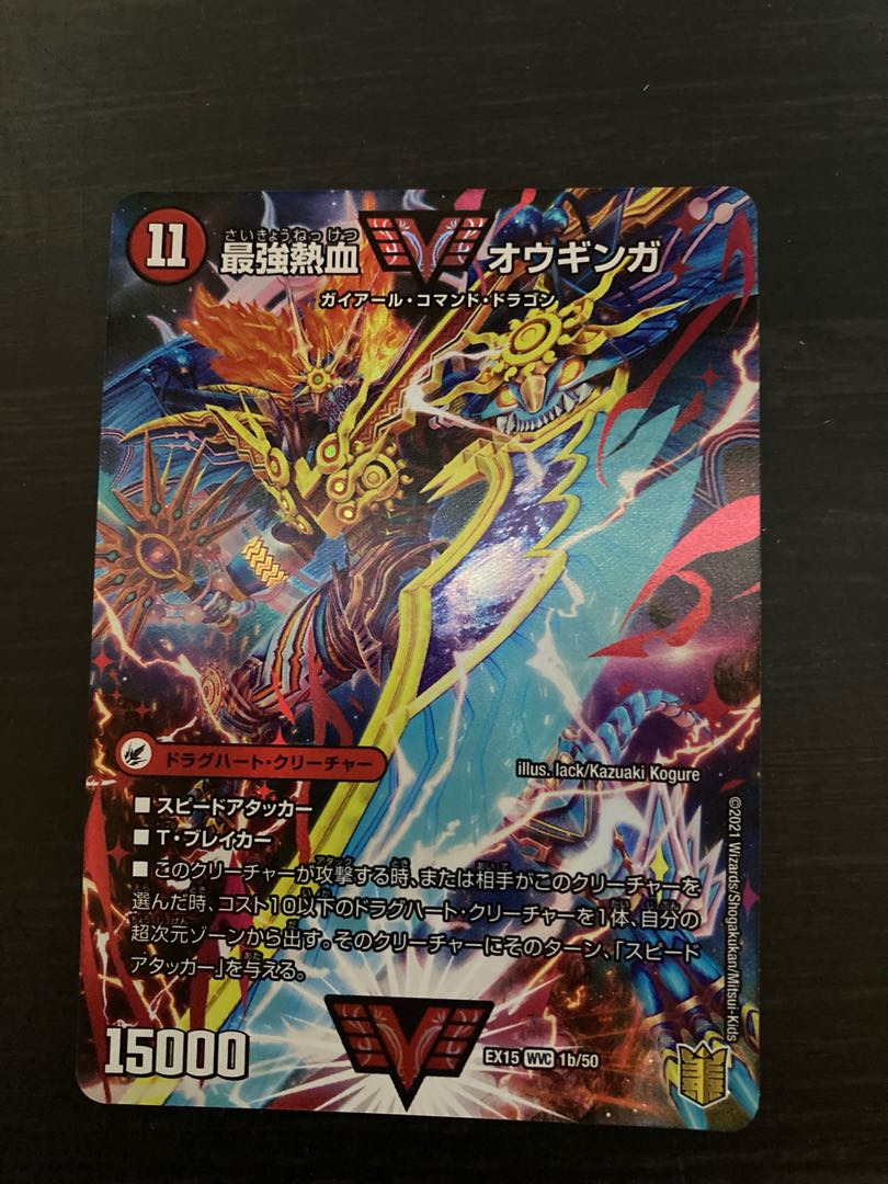 無敵王剣 ギガハート|最強熱血 オウギンガ