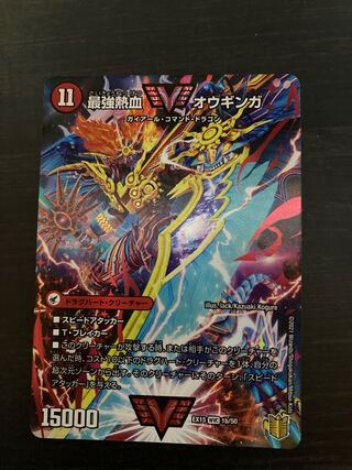 無敵王剣 ギガハート｜最強熱血 オウギンガ