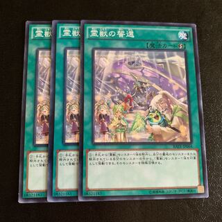 霊獣の誓還 ノーマル