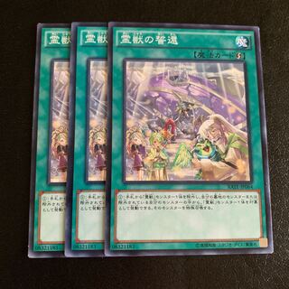 霊獣の誓還 ノーマル