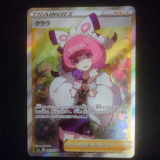 クララ【SR】{082/070} [S5a]