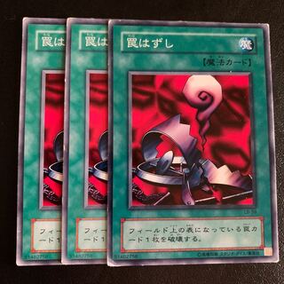 罠はずし」の激安通販 | magi