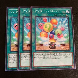 ワンダー・バルーン ノーマル