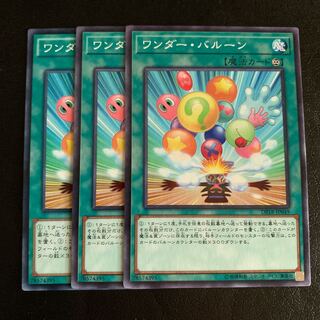 ワンダー・バルーン ノーマル