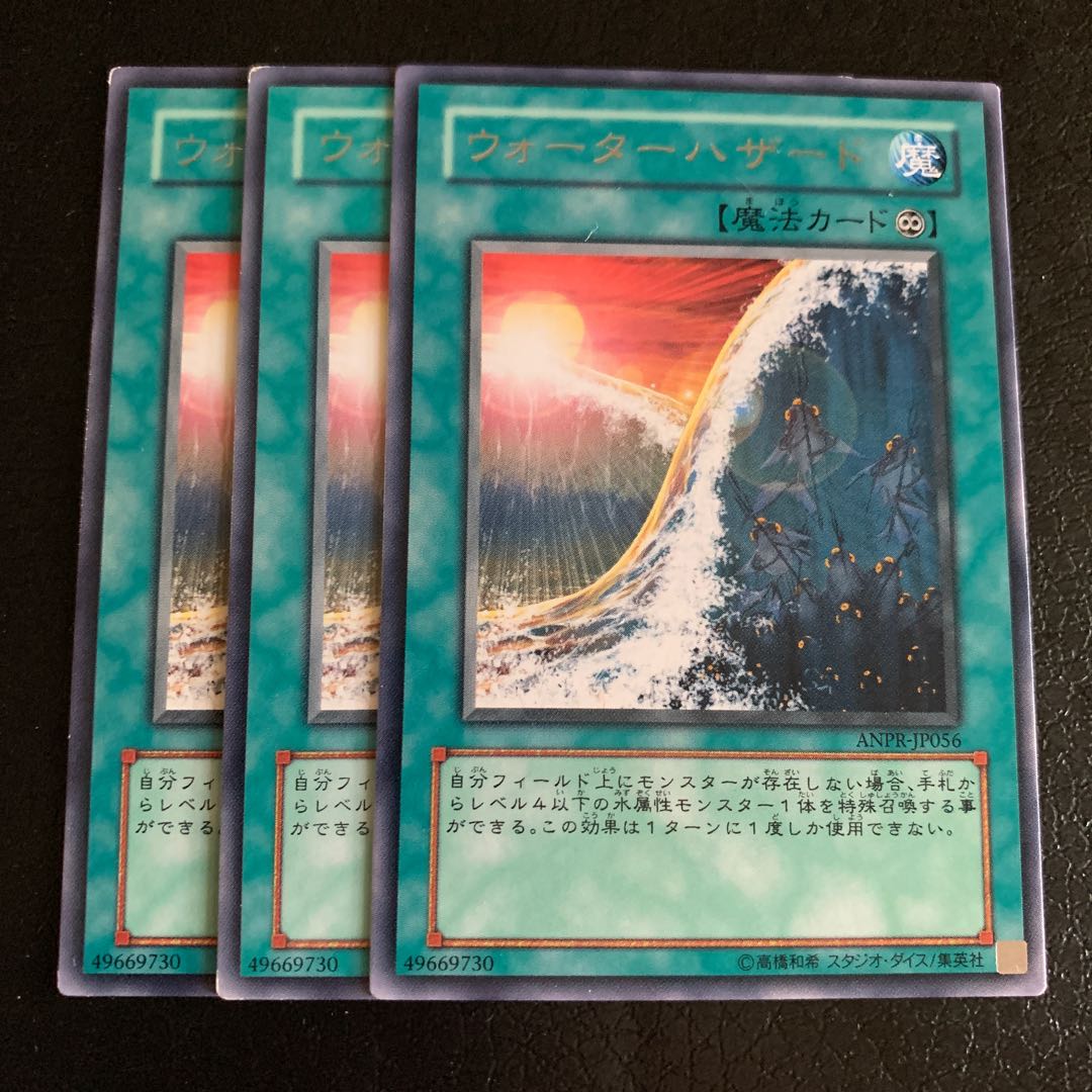 ウォーターハザード レア