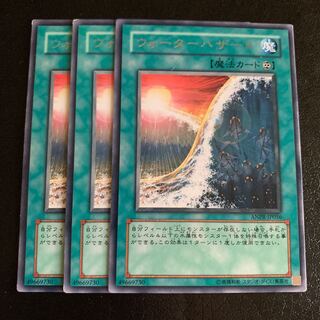 ウォーターハザード レア