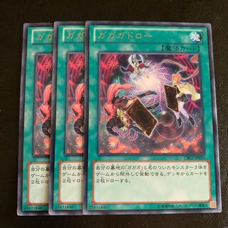 ガガガドロー レア