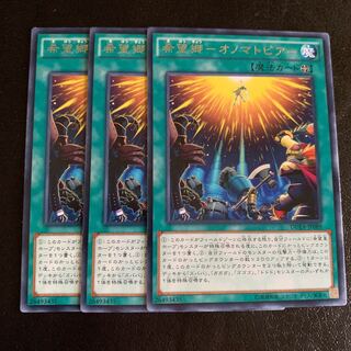 希望郷-オノマトピア- レア