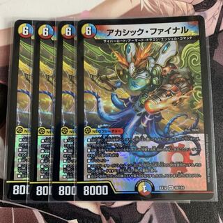 アカシック・ファイナル VR 4枚 ③