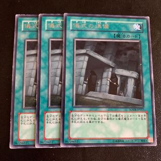 儀式の準備 レア