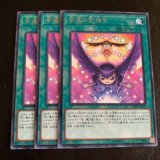 幸運の前借り レア