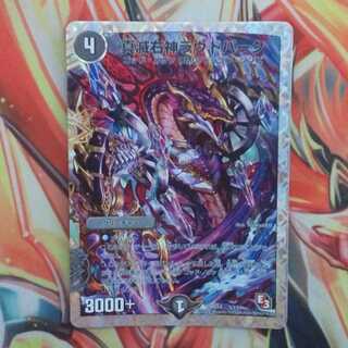 真滅右神ラウドパーク