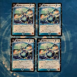 超次元エクストラ・ホール