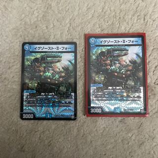 イグゾースト・II・フォー