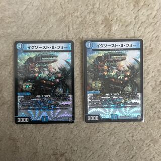 イグゾースト・II・フォー