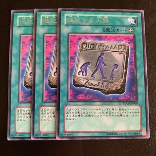 進化する人類 レア