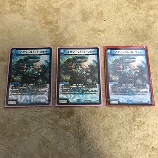 イグゾースト・II・フォー