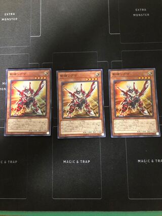 斬機シグマ スーパーレア3枚