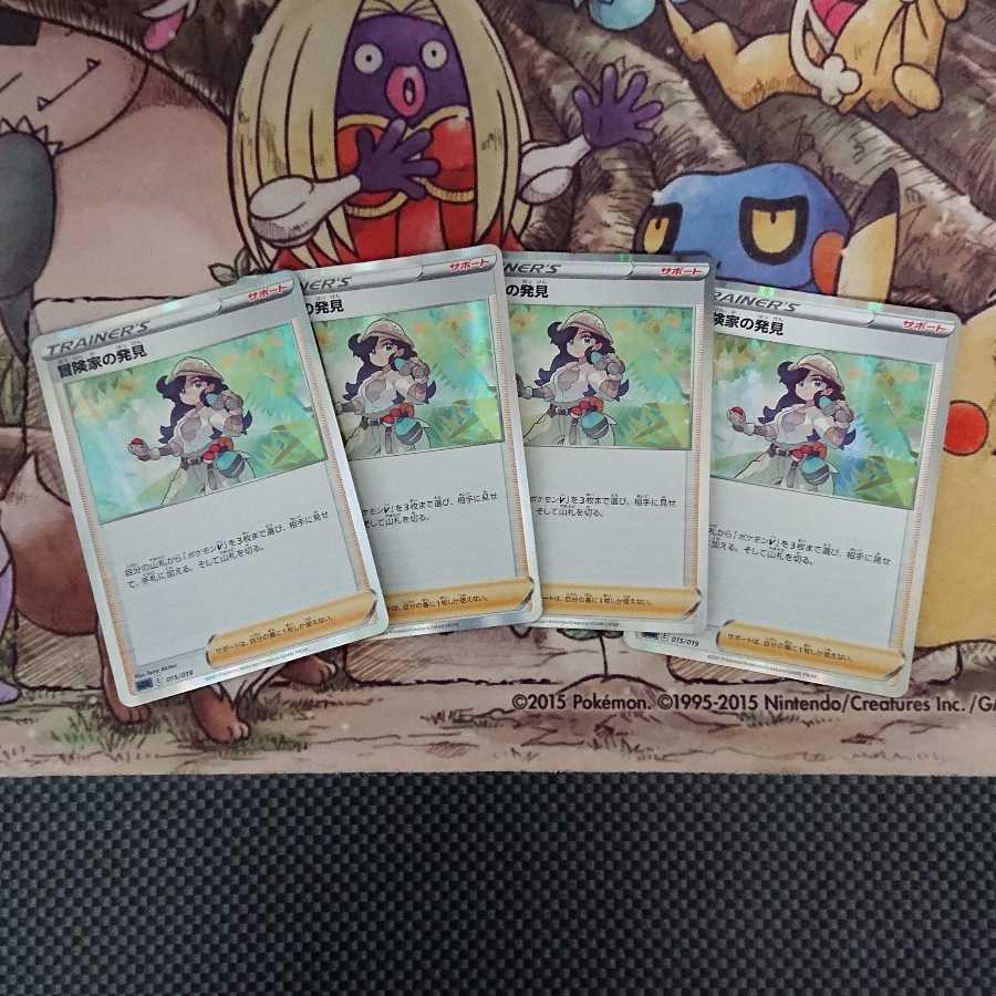 冒険家の発見(R仕様)【-】{015/019} [SGG]