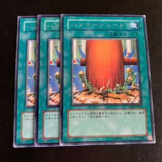 ハンマーシュート レア