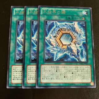 氷結界の鏡 レア