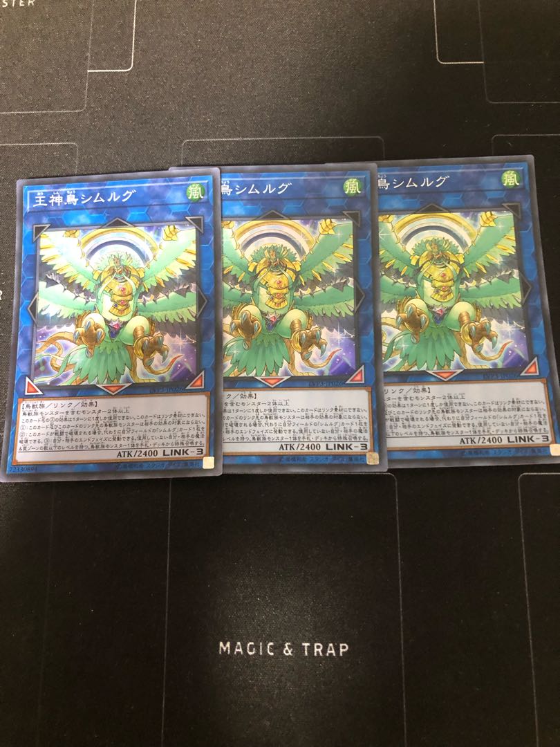 王神鳥シムルグ スーパーレア×3枚
