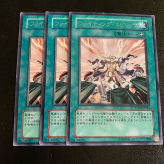 ファイティング・スピリッツ レア