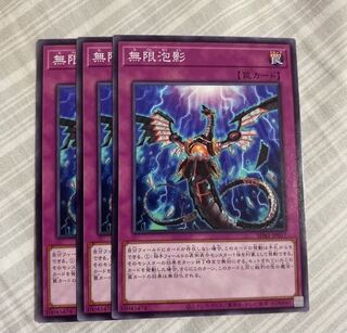 無限泡影 ノーマル