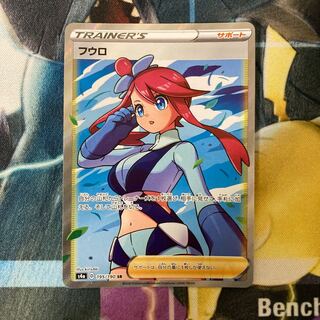 フウロ SR シャイニースター