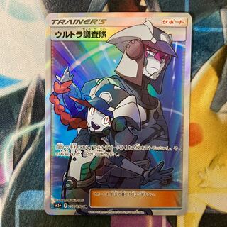 ウルトラ調査隊 SR